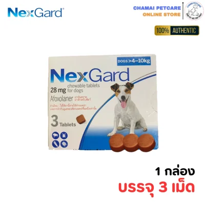 NexGard chewable tablet 4-10kg 3 tablets