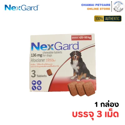 NexGard chewable tablet 25-50kg 3 tablets