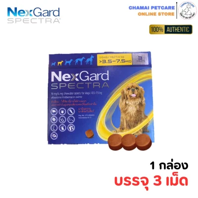 NexGard Spectra chewable tablet for dog 3.5-7.5kg 3 tablets