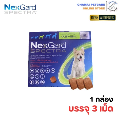 NexGard Spectra chewable tablet for dog 7.5-15kg 3 tablets