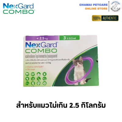 NexGard Combo 0-2.5kg