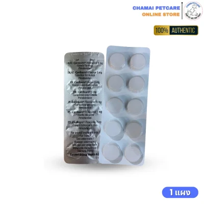 Cardisure 5mg | ยารักษาโรคหัวใจสำหรับสุนัข (1 แผง บรรจุ 10 เม็ด)
