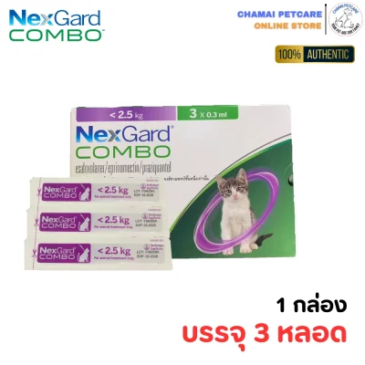 NexGard Combo 0-2.5kg 3 doses
