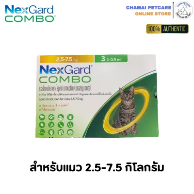 NexGard Combo 2.5-7.5kg