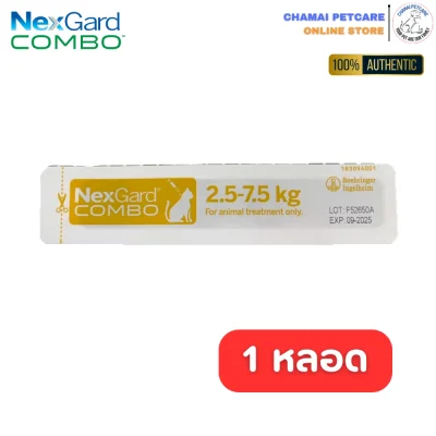 NexGard Combo 2.5-7.5kg 1 dose