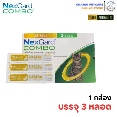 NexGard Combo 2.5-7.5kg 3 doses