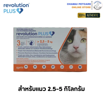 Revolution plus 2.5-5kg