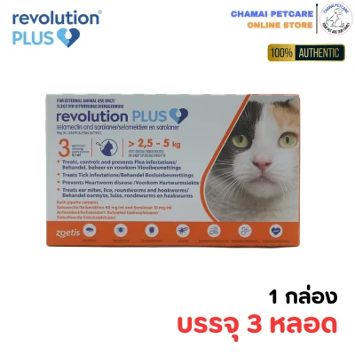 Revolution plus 2.5-5kg 3 doses