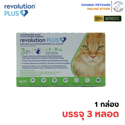 Revolution plus 5-10kg 3 doses