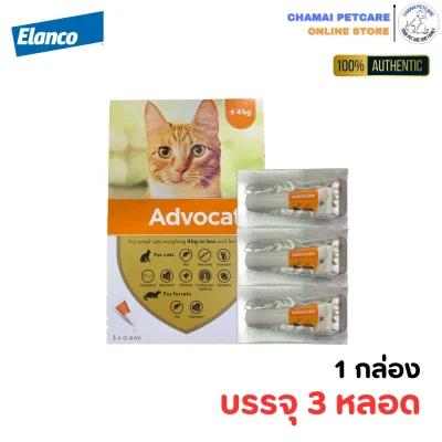 Advocate for cat 0-4kg 3 doses