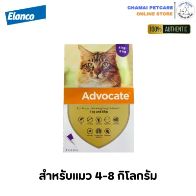 Advocate for cat 4-8kg