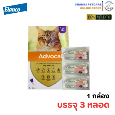 Advocate for cat 4-8kg 3 doses