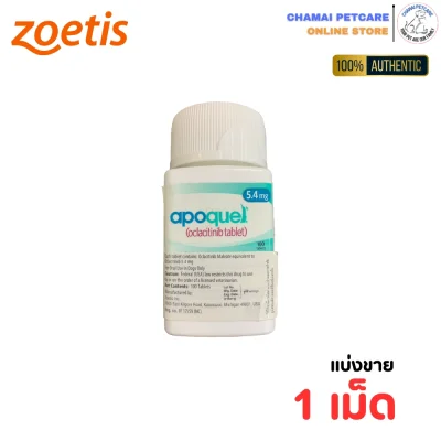 Apoquel 5.4mg