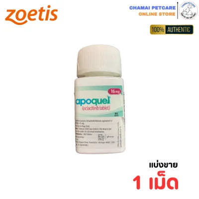 Apoquel 16mg