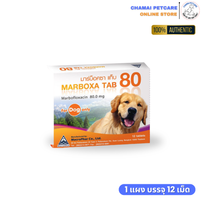 Marboxa 80mg