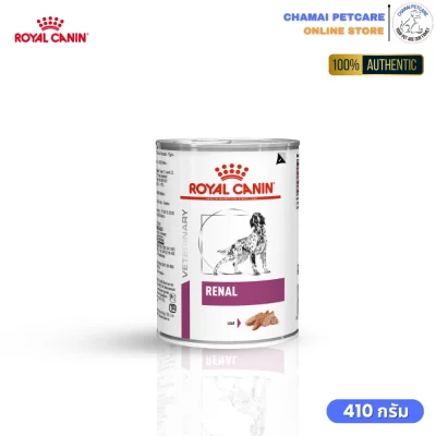Royal Canin Renal 410g สำหรับสุนัข