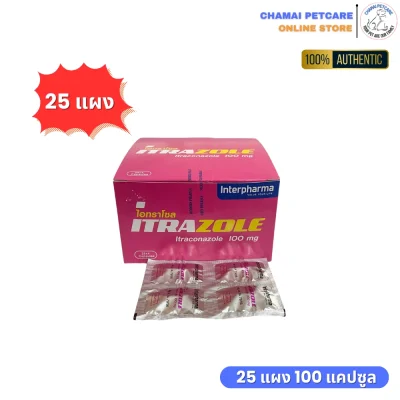 Itraconazole 100mg ราคาถูก