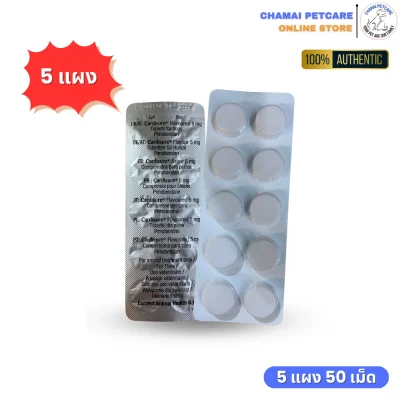 Cardisure 5mg ราคาถูก