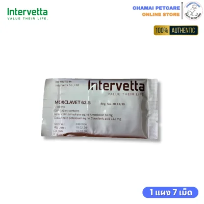 Moxclavet 62.5mg 1 แผง