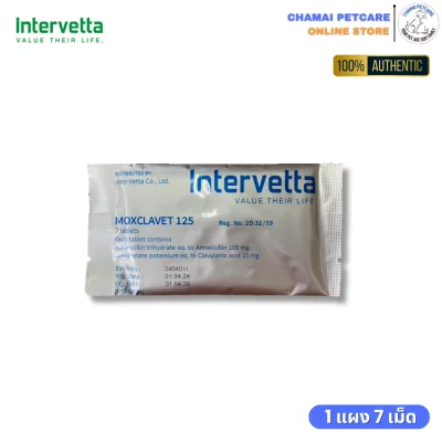 Moxclavet 125mg 1 แผง