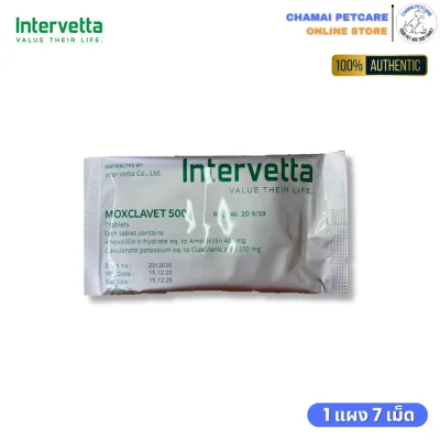 Moxclavet 500mg 1 แผง