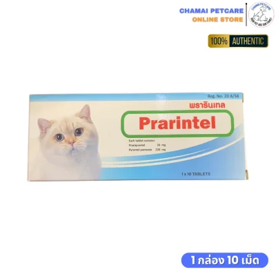 Prarintel