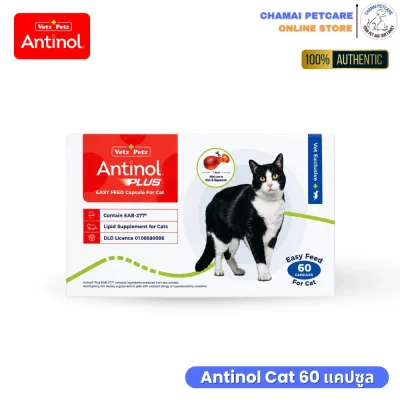Antinol Plus Cat