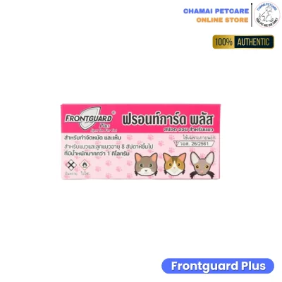 Frontguard Plus