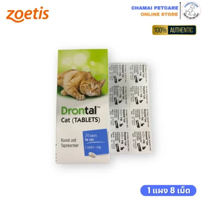 Drontal Cat ยาถ่ายพยาธิแมว