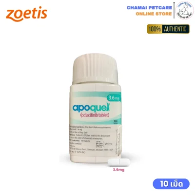 Apoquel 3.6mg ราคา