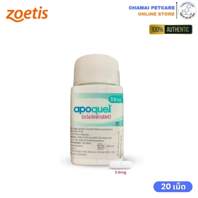 Apoquel 3.6mg ยาแก้คันสุนัขพันธุ์เล็ก