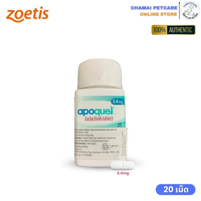 Apoquel 5.4mg ยาแก้คันสุนัข