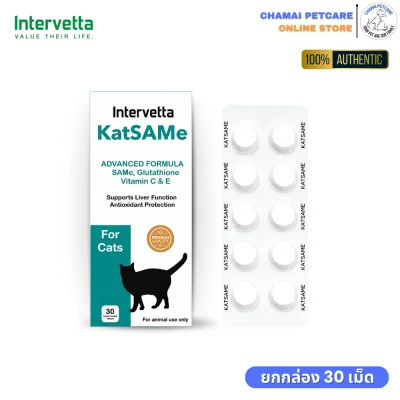 KatSAMe วิตาินบำรุงตับแมว