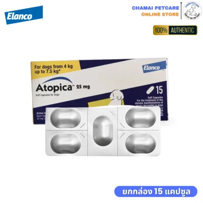 Atopica 4-7.5kg