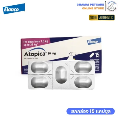 Atopica 7.5-15kg