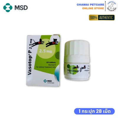 Vasotop 2.5 mg ยาสัตว์ควบคุมอาการโรคหัวใจและความดันโลหิตในสุนัขและแมว