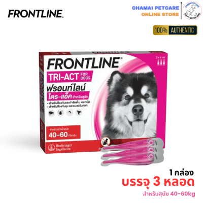 Frontline Tri-Act 40-60kg 3 doses