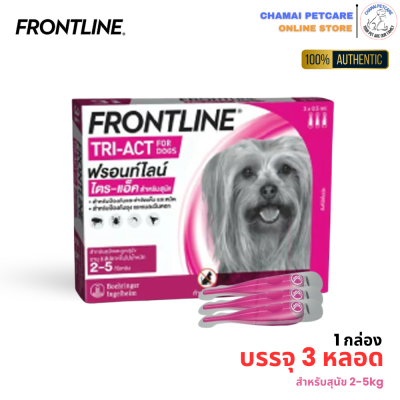 Frontline Tri-Act 2-5kg 3 doses