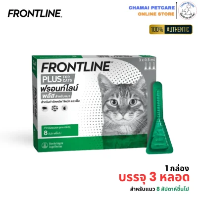 Frontline Plus for cat 3 doses
