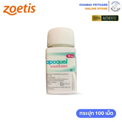 Apoquel 16mg