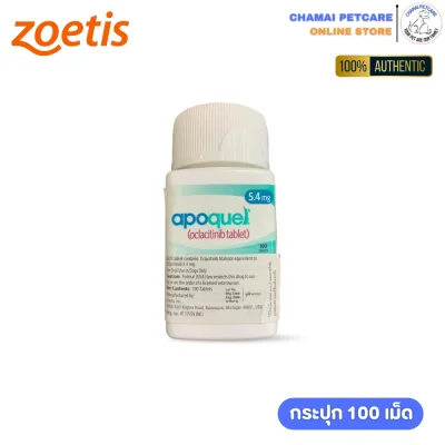 Apoquel 5.4mg