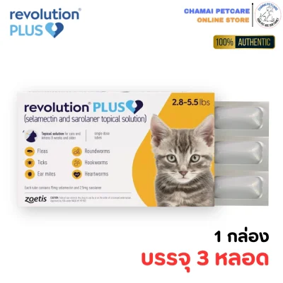 Revolution Plus 1.25-5kg ยกกล่อง