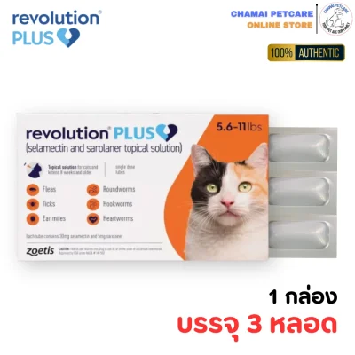 Revolution Plus 2.5-5kg ยกกล่อง