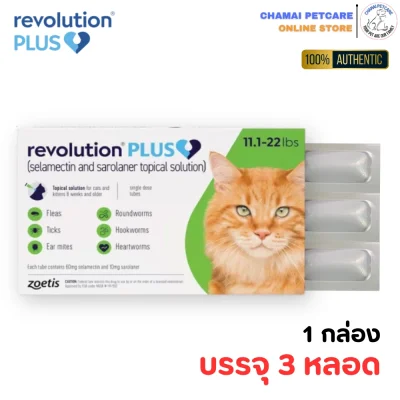 Revolution Plus 5-10kg ยกกล่อง