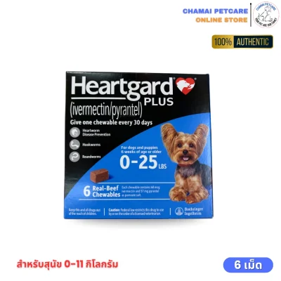Heartgard plus 0-11kg