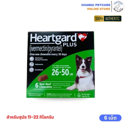 Heartgard plus 11-22kg