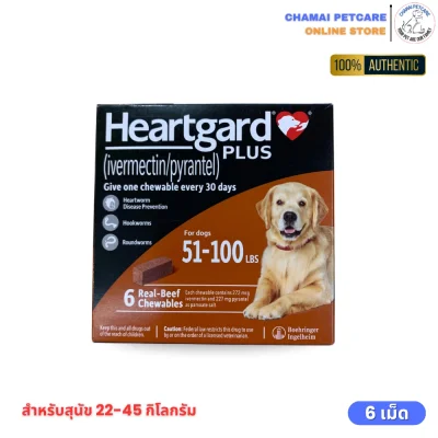 Heartgard plus 22-45kg