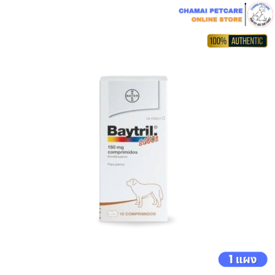 Baytril 150mg | ยาปฏิชีวนะ ฆ่าเชื้อในทางเดินอาหารสำหรับสุนัขและแมว ชนิดเม็ด (1 แผง บรรจุ 10 เม็ด)