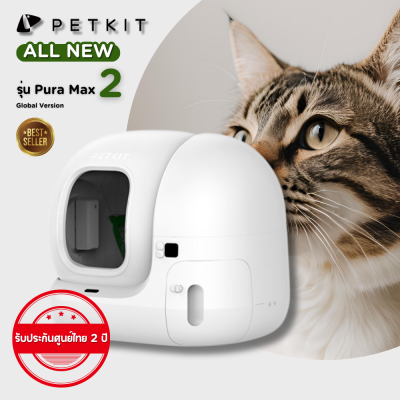 Petkit Pura Max 2