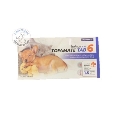 Tofamate 6mg | ยาแก้ปวด ลด ไข้ ลดอักเสบสำหรับสุนัขและแมว (1 แผง บรรจุ 10 เม็ด)